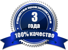 3 года работа. Гарантия 3 года. Логотип гарантия 3 года. Гарантия качества 3 года. Гарантия производителя 3 года.